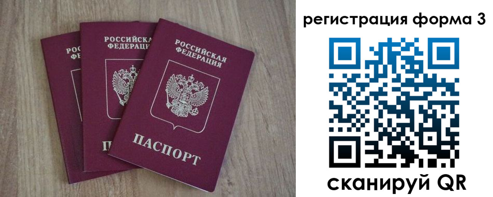 прописка в квартире в Лабытнанги