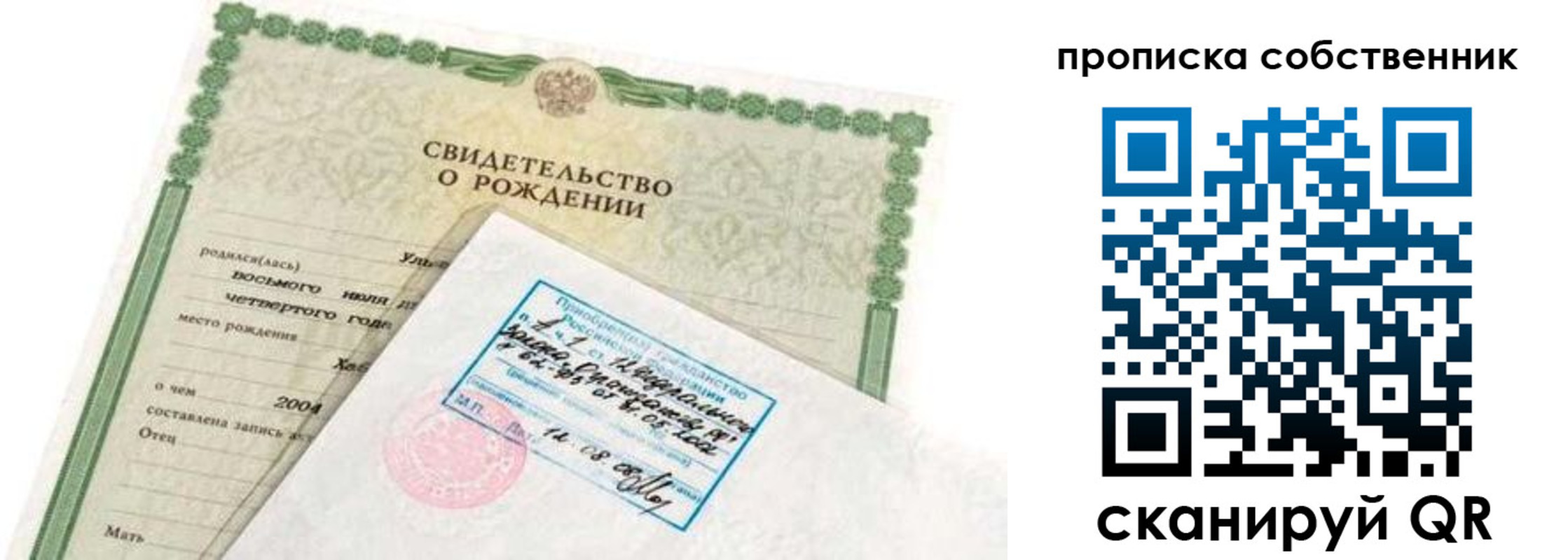 регистрация для дет. сада в Лабытнанги